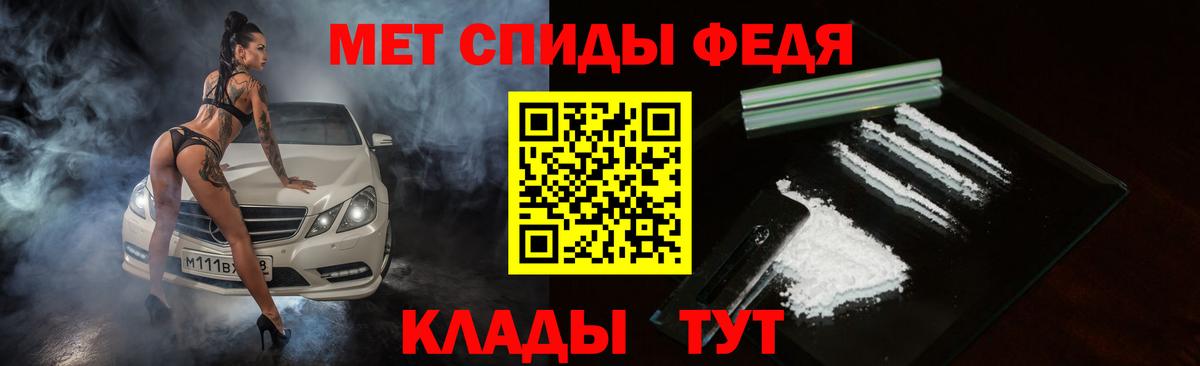 Донской  Амфетамин 97%  Вход с VPN 