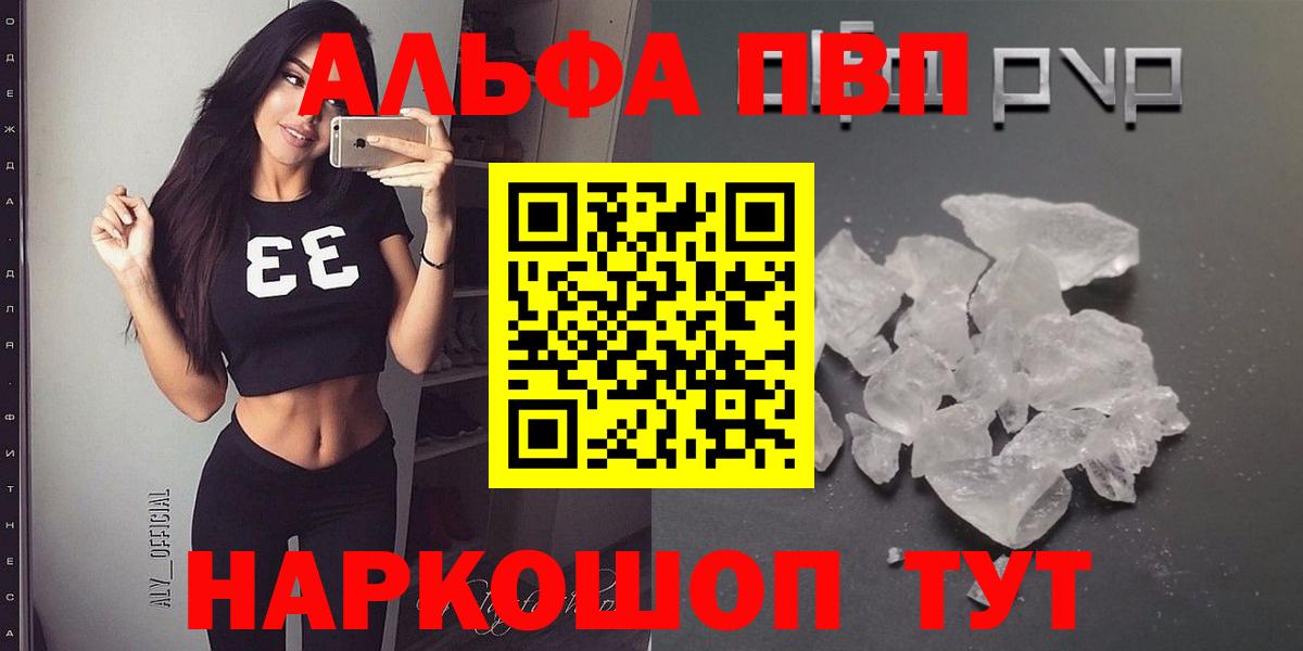 A PVP Соль Донской
