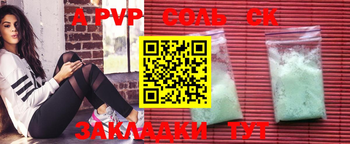 Альфа ПВП СК  Alpha-PVP мука  Донской  Alfa_PVP СК  Вход с VPN 