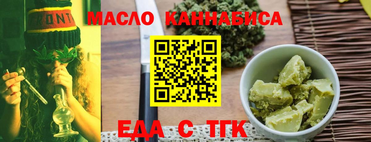 Canna-Cookies конопля  Вход с VPN  Донской 