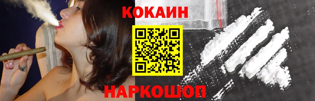 Cocaine Columbia  Вход с VPN  Донской  КОКАИН 99% 