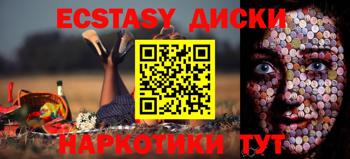 Экстази 280 MDMA  Вход с VPN  где можно купить наркотик  darknet формула  ЭКСТАЗИ круглые  Донской 