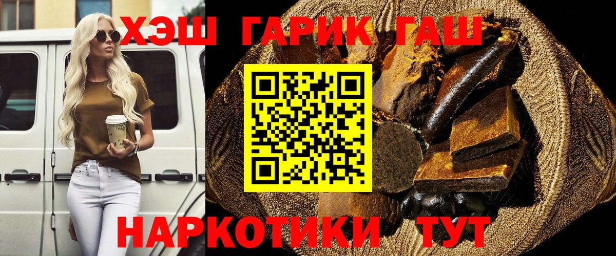 ГАШ  Вход с VPN  ГАШИШ Premium  Донской  ГАШ хэш 