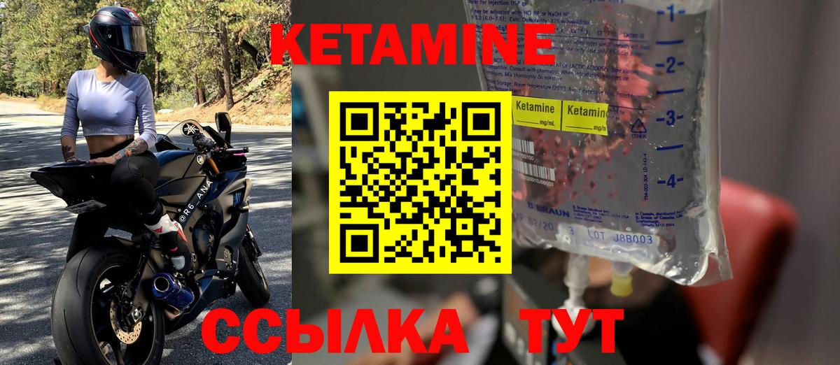 Кетамин ketamine  Вход с VPN  Донской 