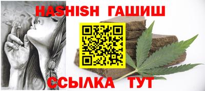гашик Старая Купавна