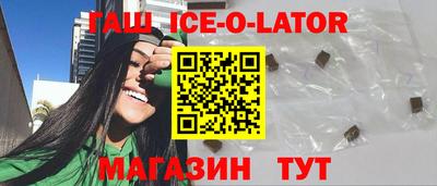 гашик Старая Купавна