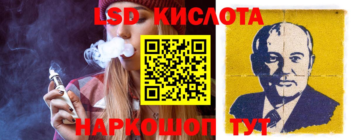 Лсд 25 экстази кислота Донской