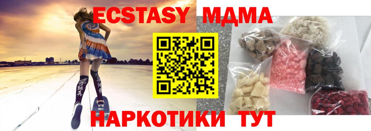 МДМА молли Донской