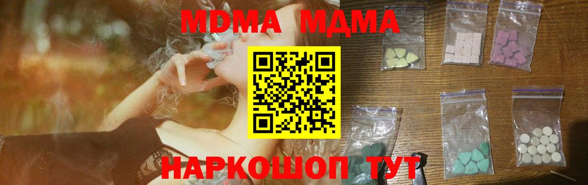 Донской  МДМА crystal  Вход с VPN  МДМА crystal 