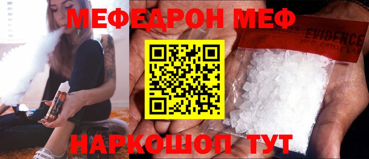 Донской  МЯУ-МЯУ  Вход с VPN  Мефедрон мука  МЕФ кристаллы 