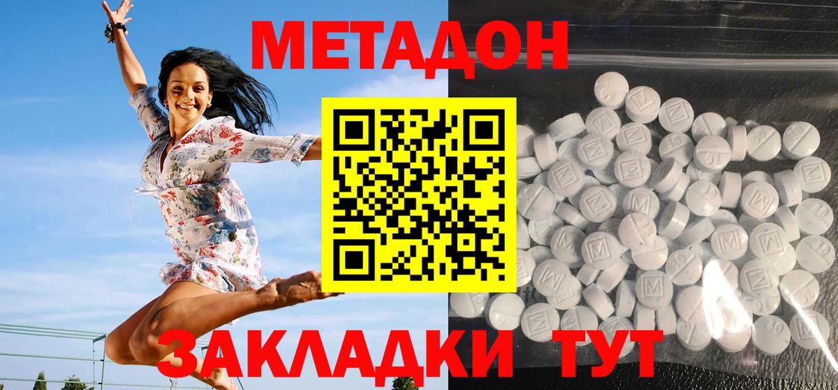 Метадон мёд  Вход с VPN  Донской 