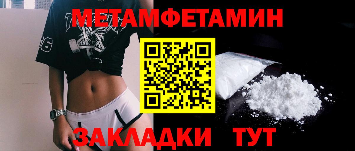 МЕТАМФЕТАМИН пудра Донской