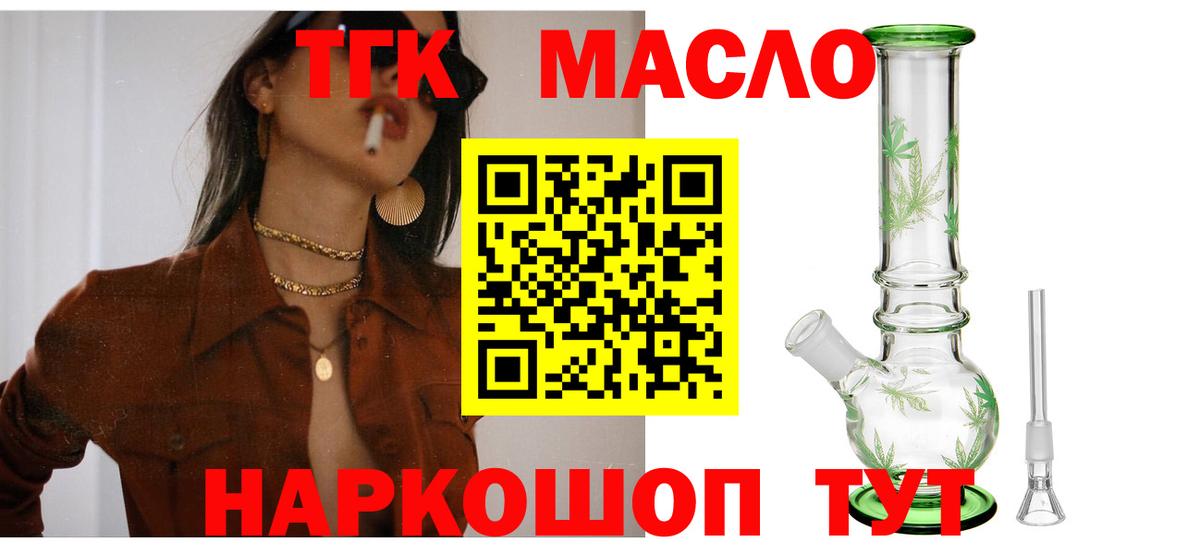 Донской  Дистиллят ТГК Wax  OMG ТОР  Вход с VPN  закладки 